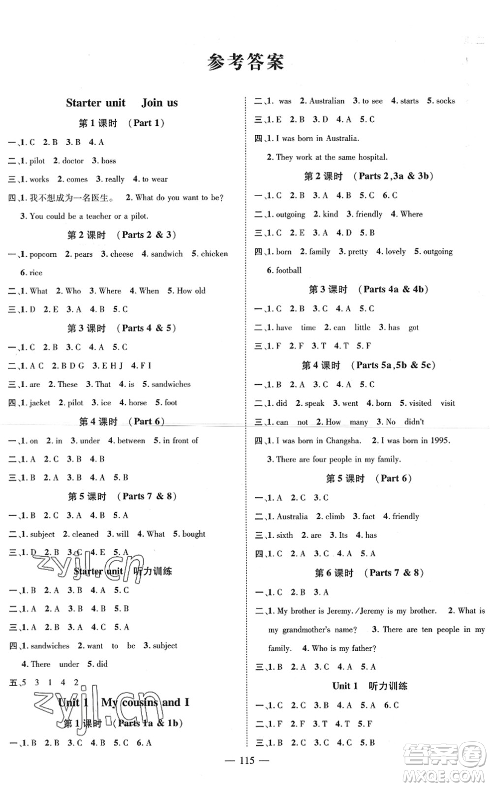 廣東經(jīng)濟(jì)出版社2022名師測控六年級英語下冊JQ劍橋版答案