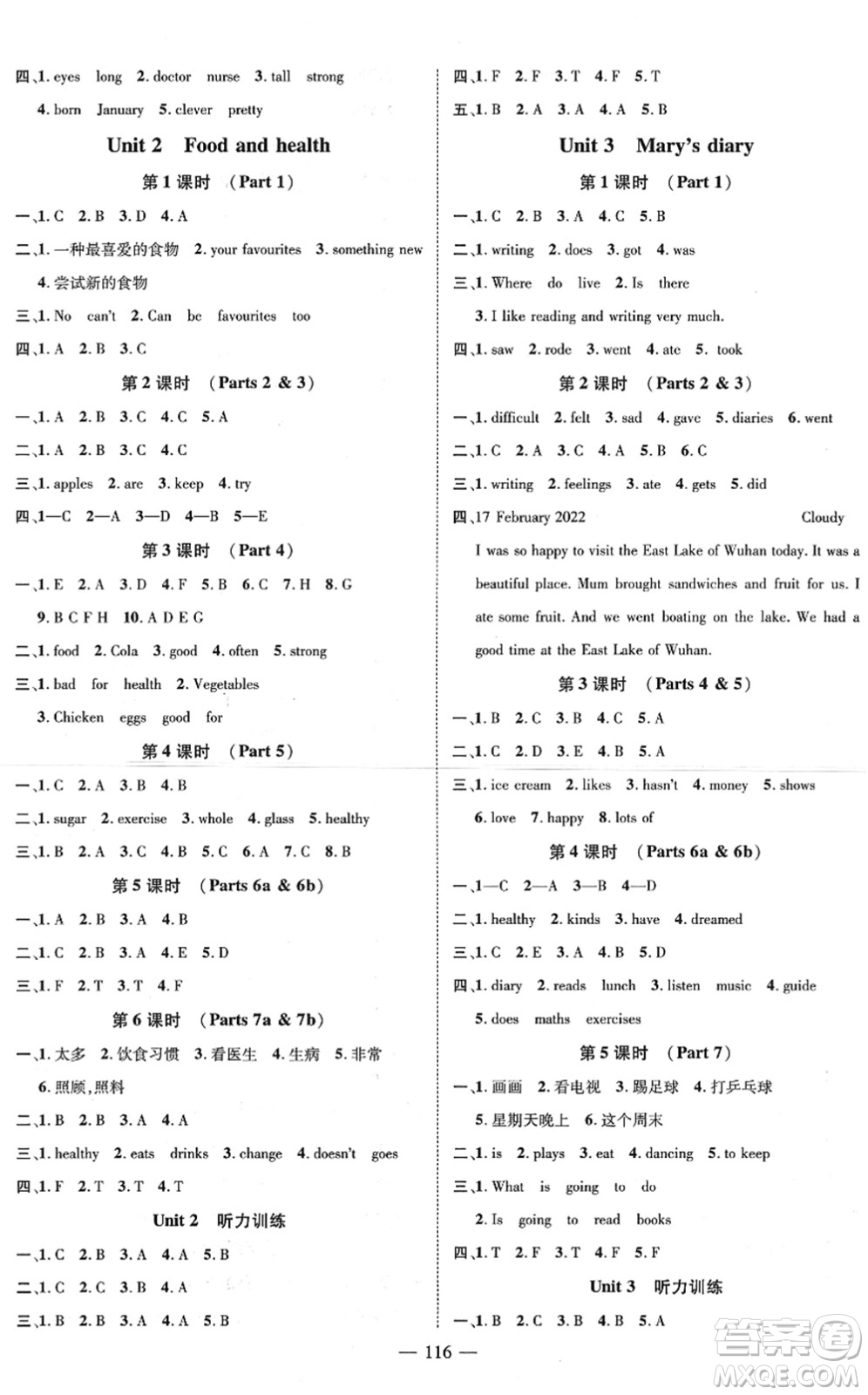 廣東經(jīng)濟(jì)出版社2022名師測控六年級英語下冊JQ劍橋版答案