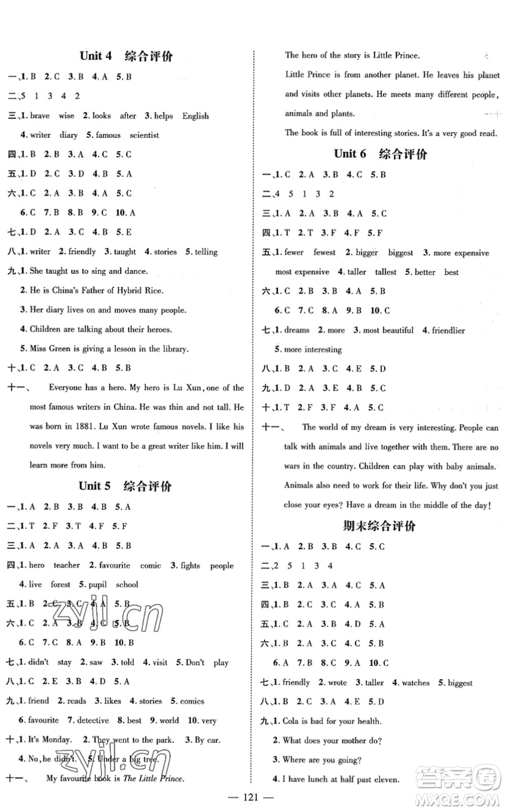 廣東經(jīng)濟(jì)出版社2022名師測控六年級英語下冊JQ劍橋版答案
