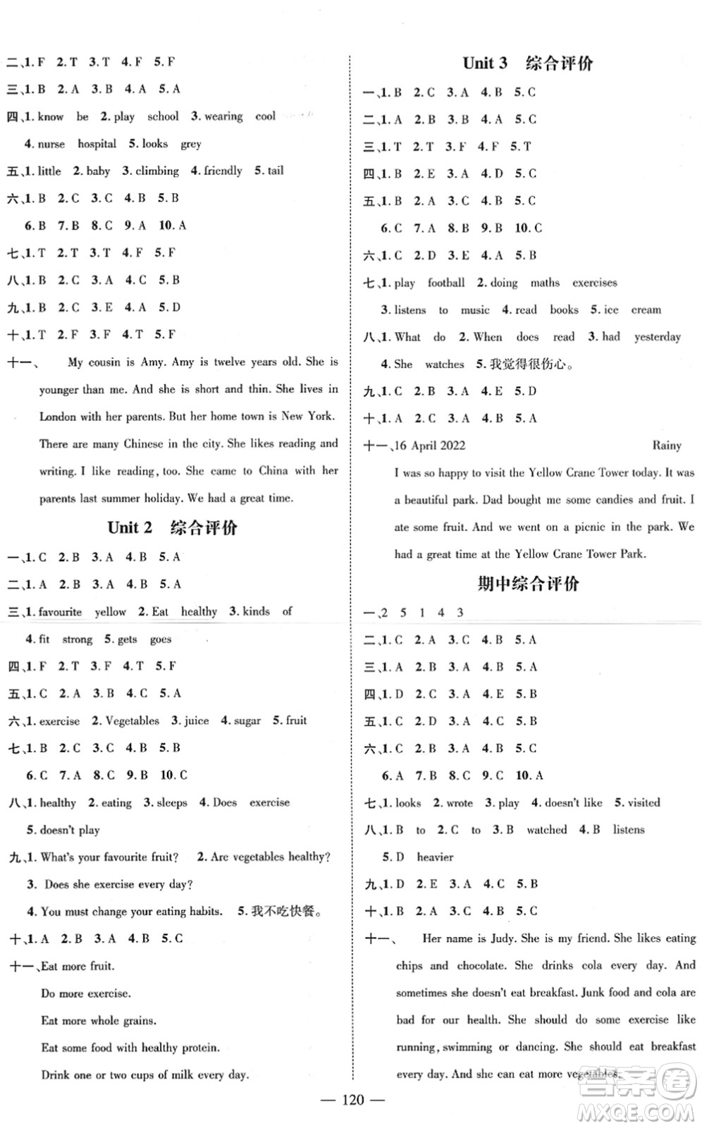 廣東經(jīng)濟(jì)出版社2022名師測控六年級英語下冊JQ劍橋版答案