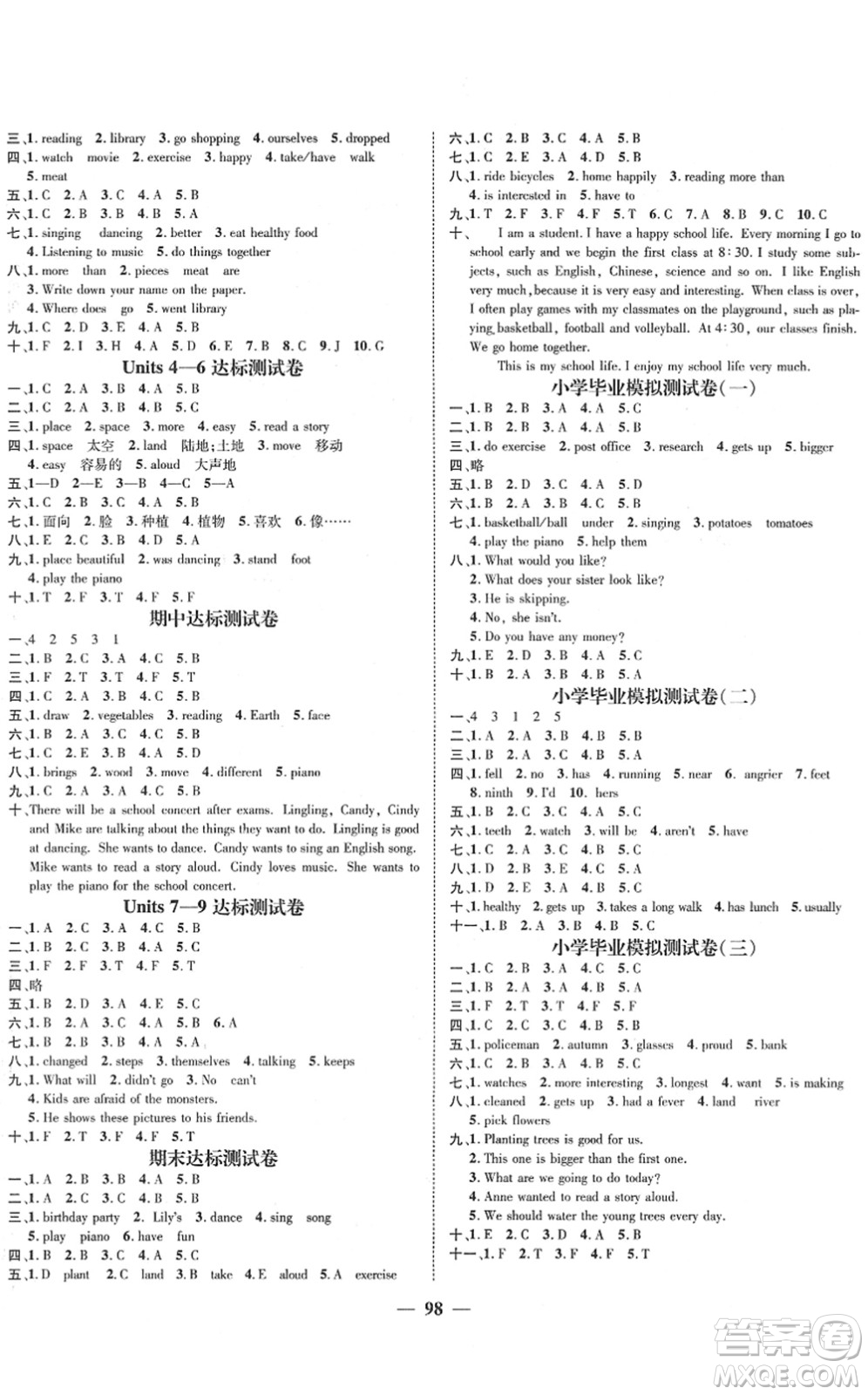 廣東經(jīng)濟(jì)出版社2022名師測(cè)控六年級(jí)英語(yǔ)下冊(cè)XS湘少版答案
