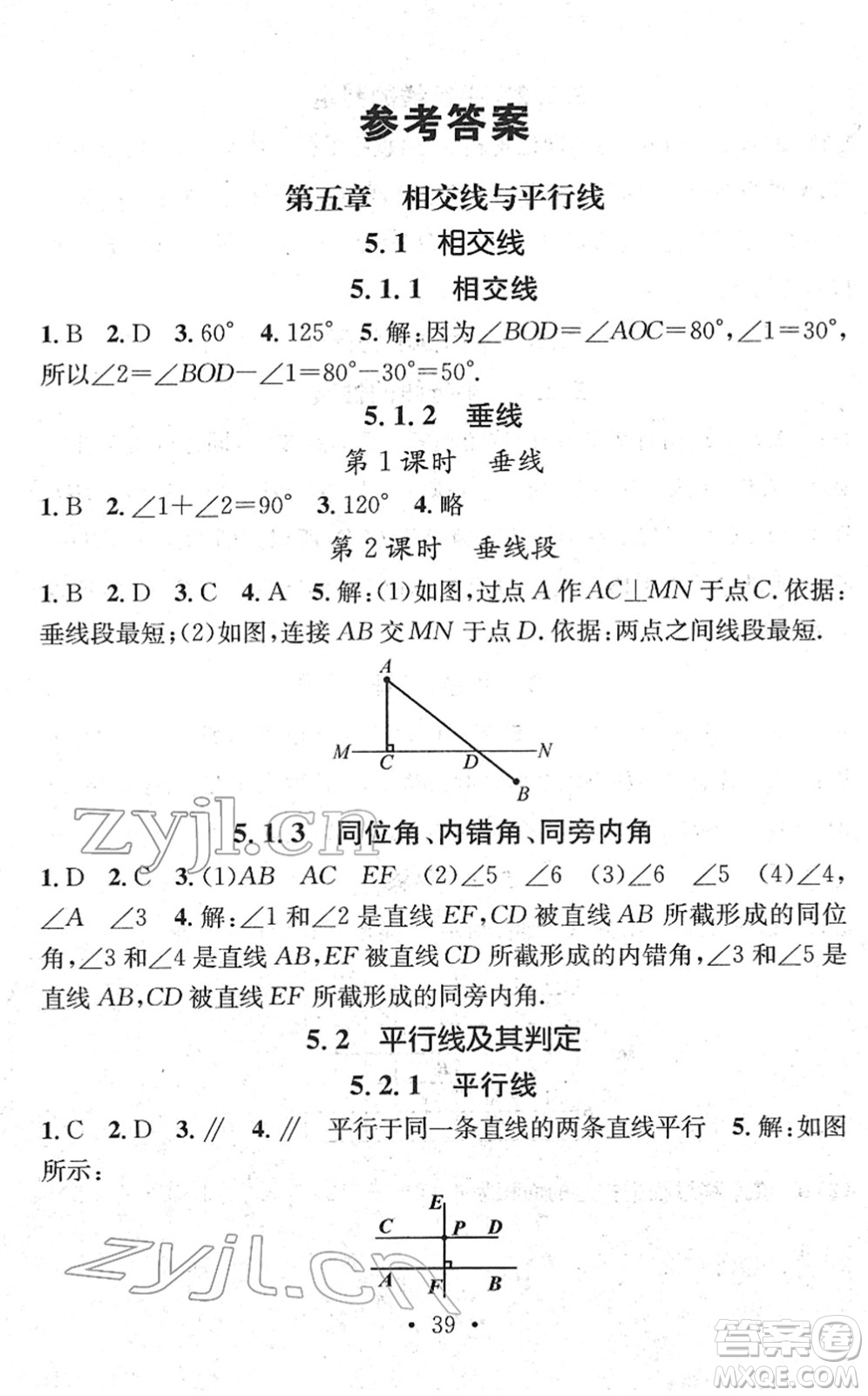 江西教育出版社2022名師測控七年級數(shù)學下冊RJ人教版答案