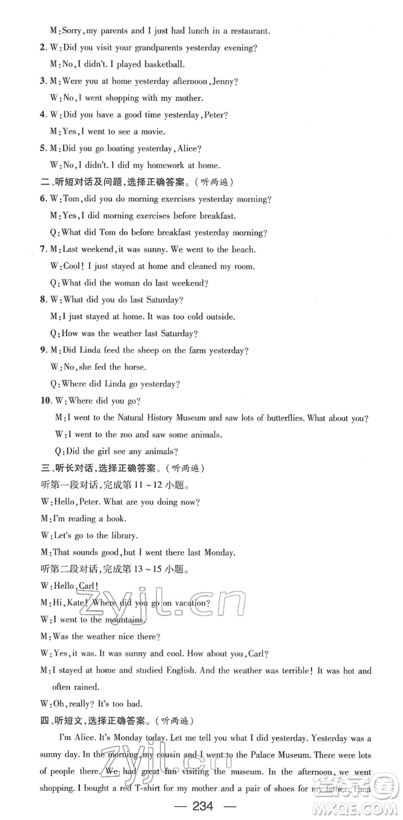 江西教育出版社2022名師測(cè)控七年級(jí)英語(yǔ)下冊(cè)RJ人教版答案