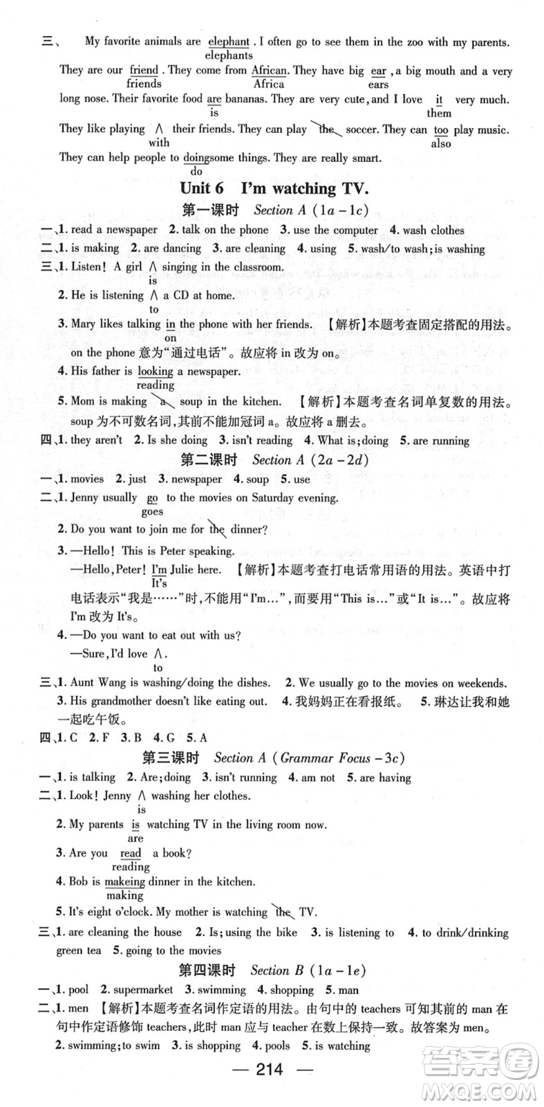 新世紀出版社2022名師測控七年級英語下冊RJ人教版遵義專版答案