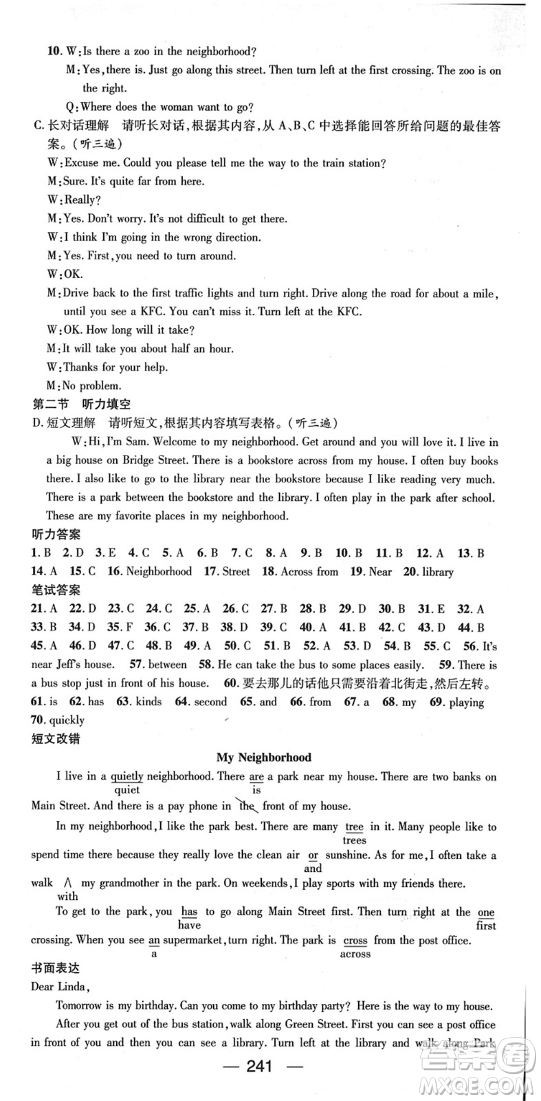 新世紀出版社2022名師測控七年級英語下冊RJ人教版遵義專版答案
