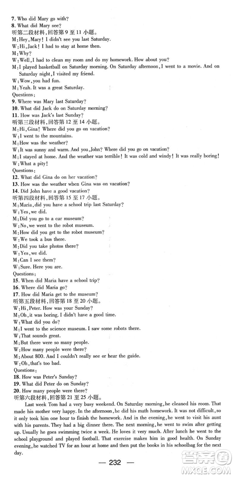 江西教育出版社2022名師測(cè)控七年級(jí)英語(yǔ)下冊(cè)RJ人教版襄陽(yáng)專版答案