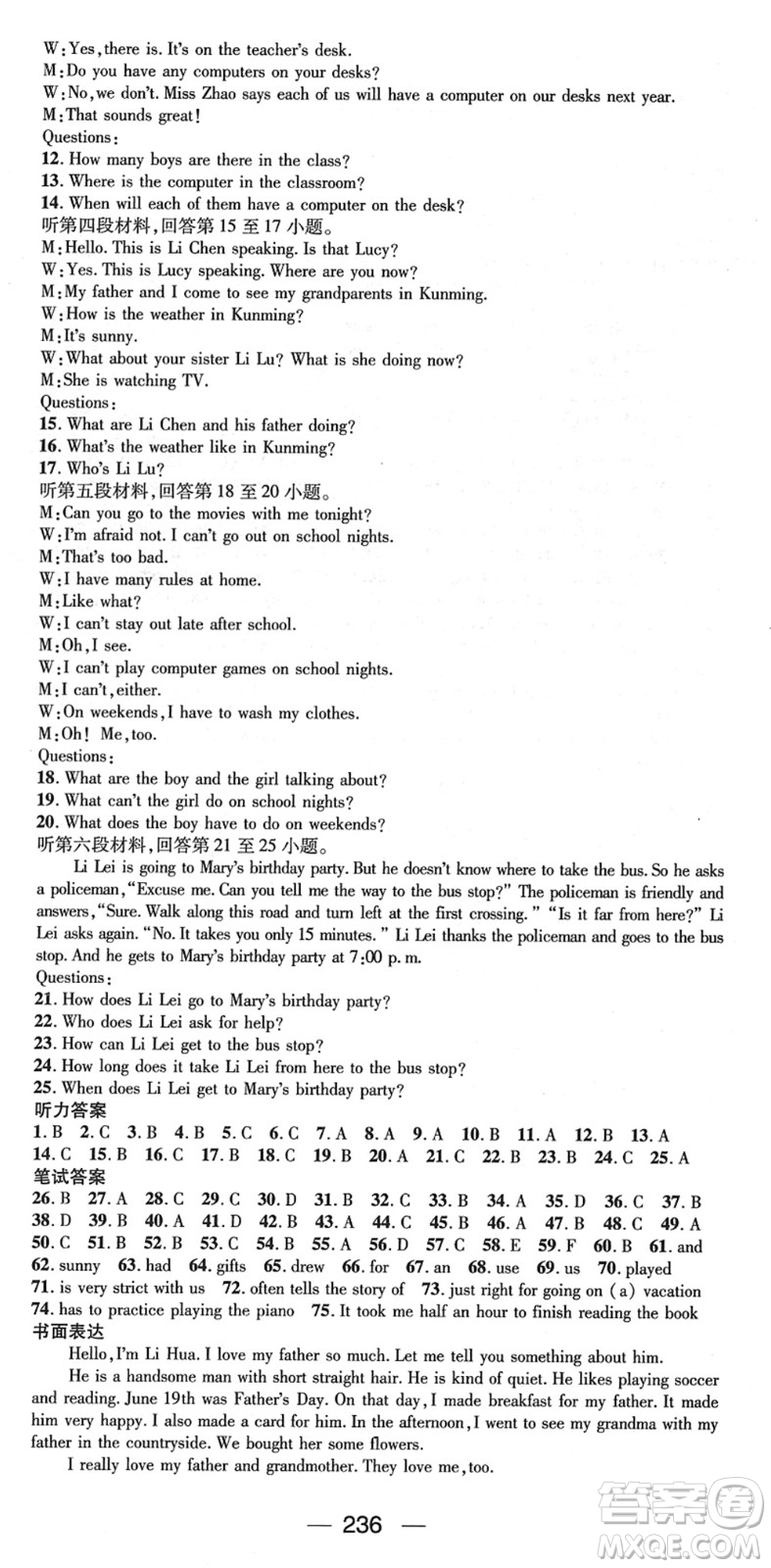 江西教育出版社2022名師測(cè)控七年級(jí)英語(yǔ)下冊(cè)RJ人教版襄陽(yáng)專版答案