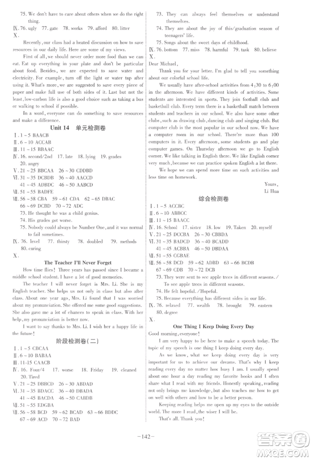 安徽師范大學(xué)出版社2022課時(shí)A計(jì)劃九年級(jí)下冊(cè)英語人教版參考答案