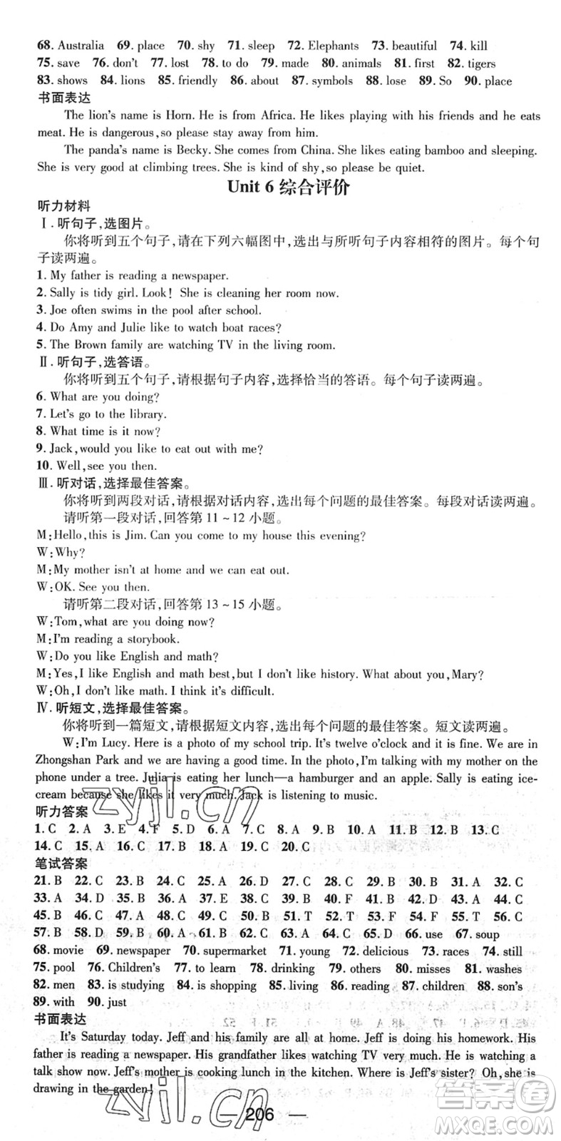 江西教育出版社2022名師測(cè)控七年級(jí)英語下冊(cè)RJ人教版廣西專版答案
