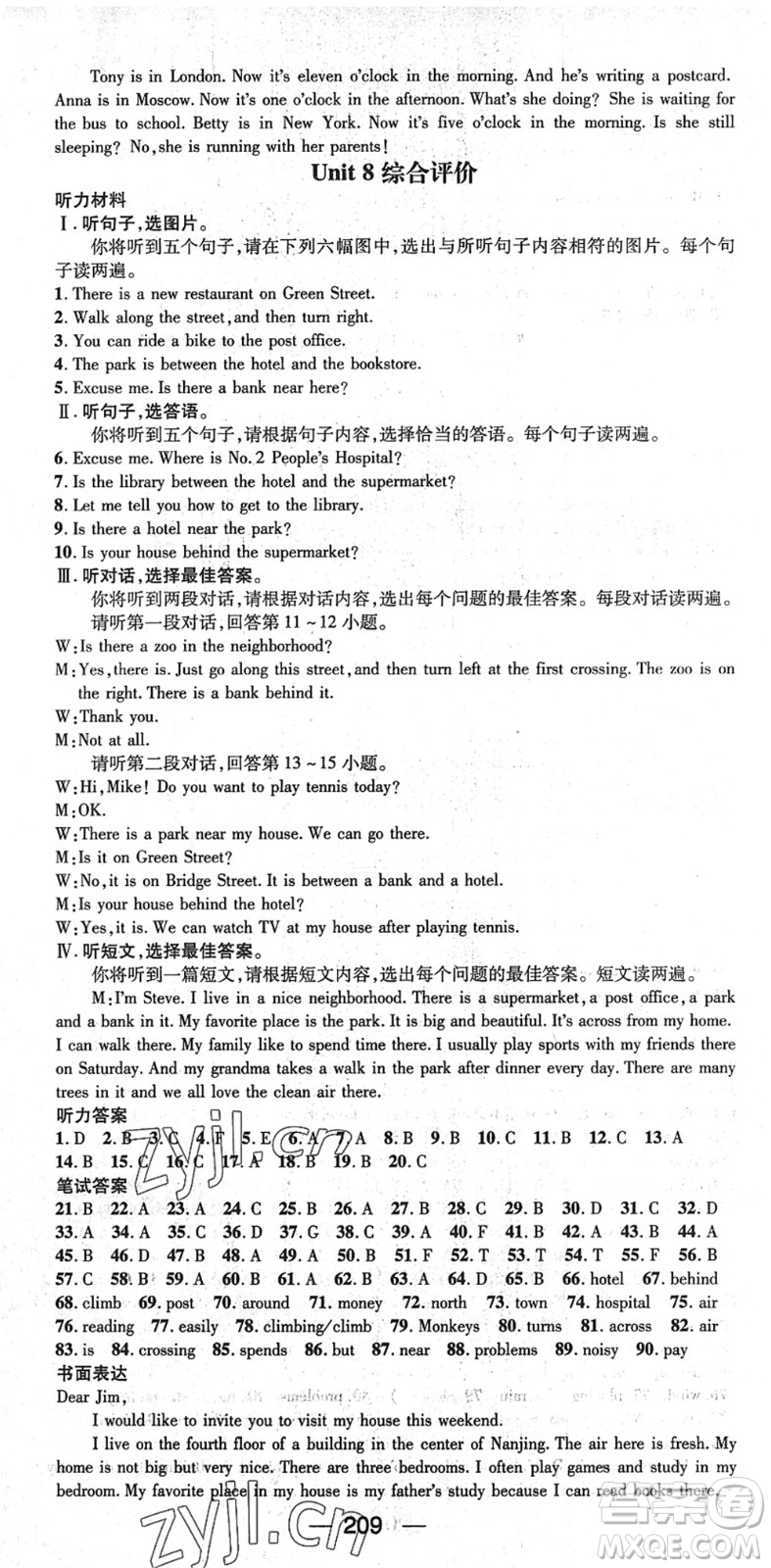 江西教育出版社2022名師測(cè)控七年級(jí)英語下冊(cè)RJ人教版廣西專版答案