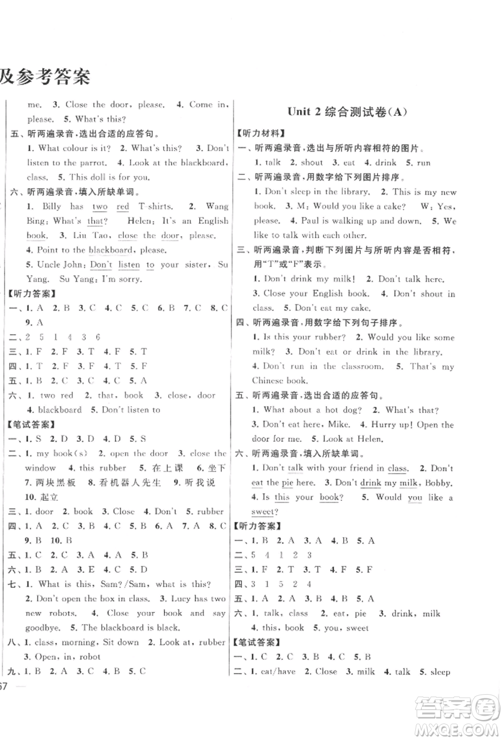 北京教育出版社2022亮點(diǎn)給力大試卷三年級(jí)下冊(cè)英語譯林版參考答案