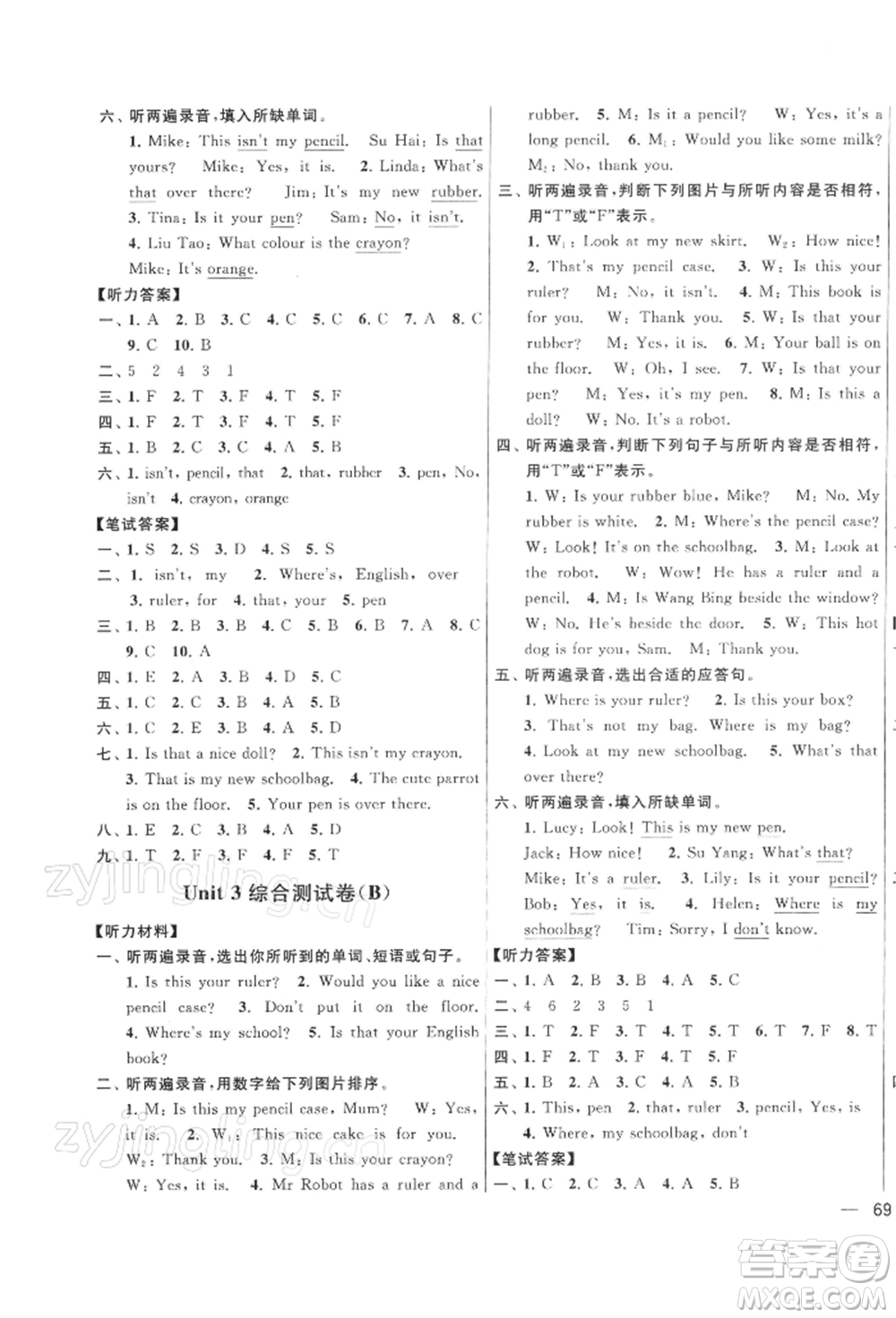北京教育出版社2022亮點(diǎn)給力大試卷三年級(jí)下冊(cè)英語譯林版參考答案