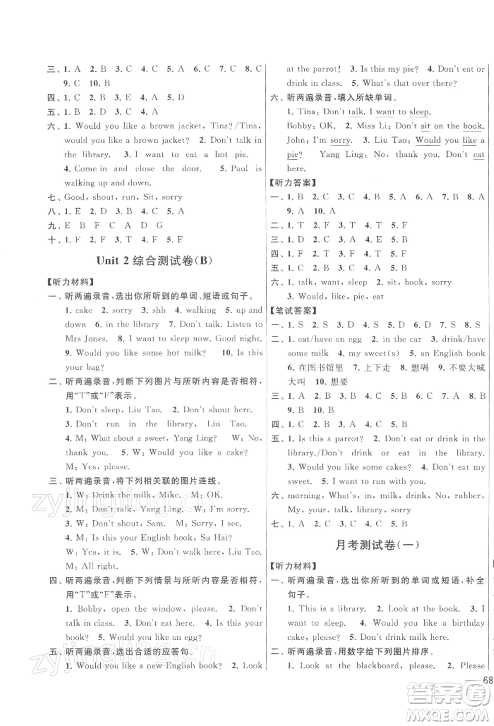 北京教育出版社2022亮點(diǎn)給力大試卷三年級(jí)下冊(cè)英語譯林版參考答案