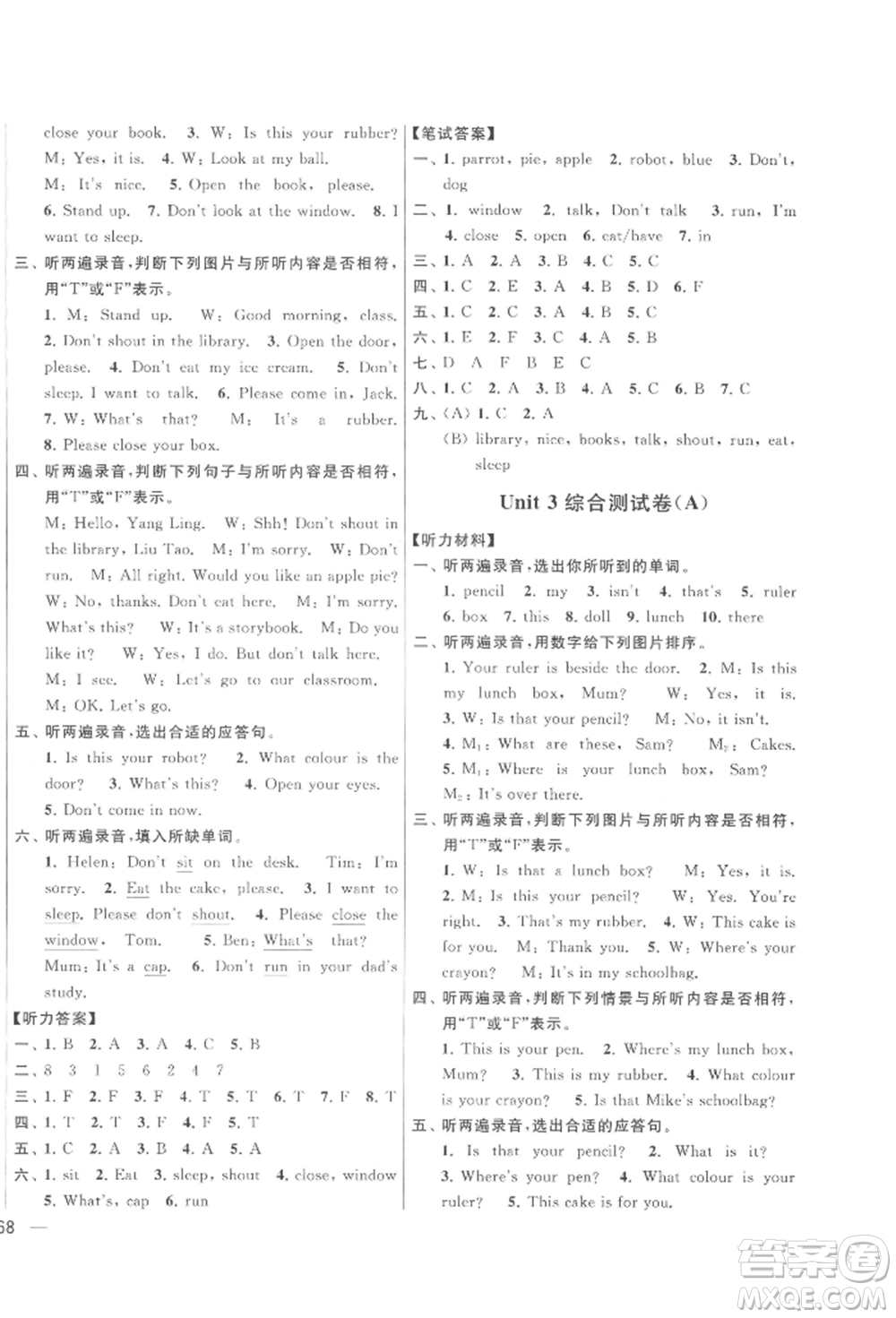 北京教育出版社2022亮點(diǎn)給力大試卷三年級(jí)下冊(cè)英語譯林版參考答案