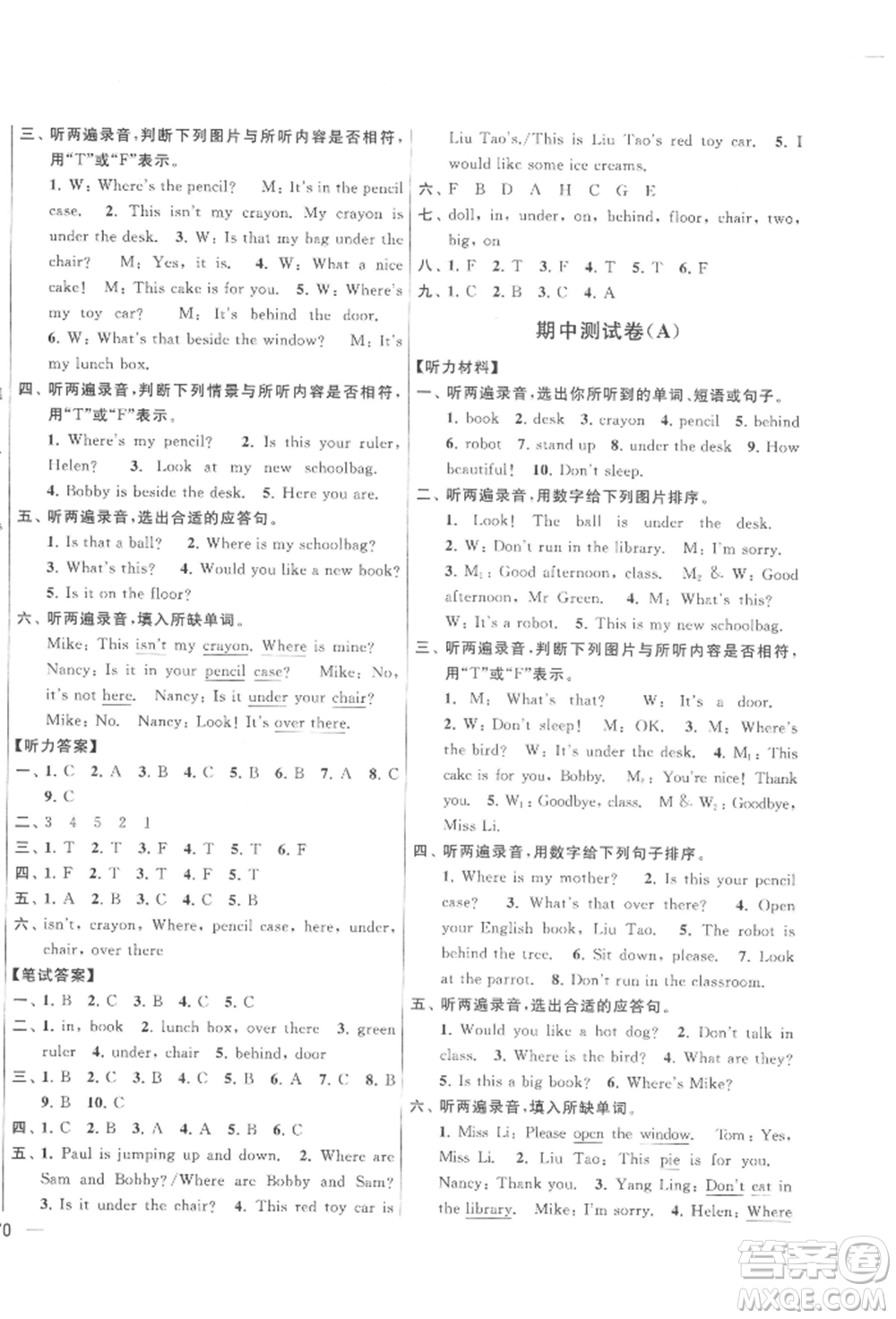 北京教育出版社2022亮點(diǎn)給力大試卷三年級(jí)下冊(cè)英語譯林版參考答案