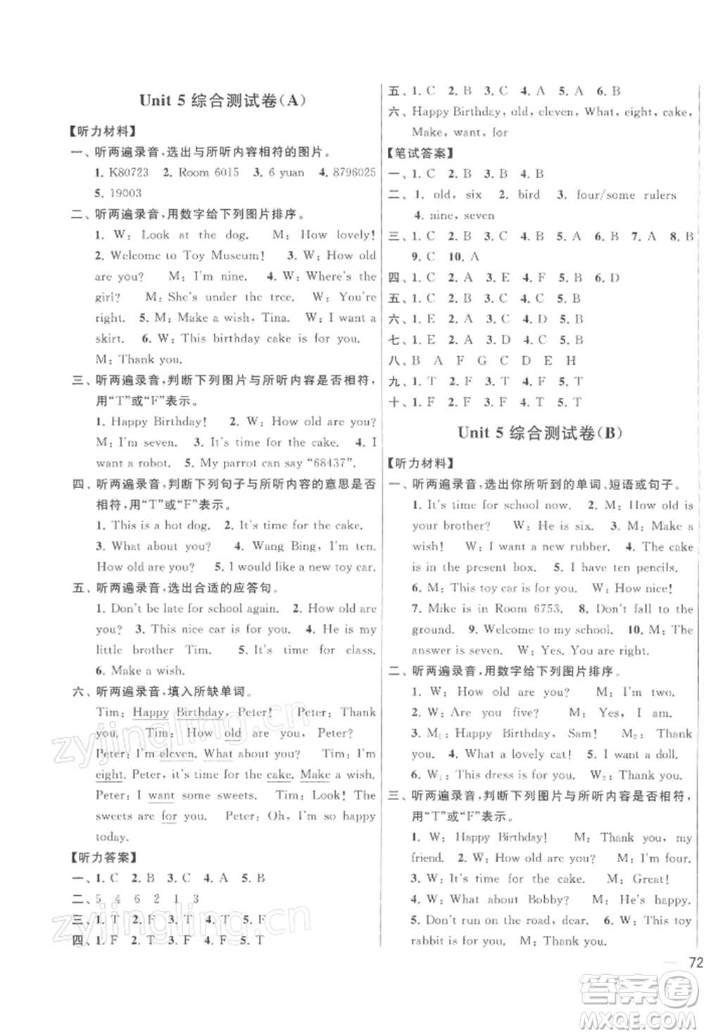 北京教育出版社2022亮點(diǎn)給力大試卷三年級(jí)下冊(cè)英語譯林版參考答案