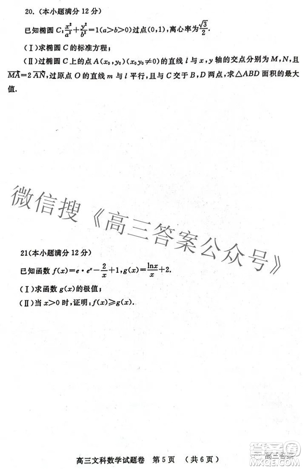 鄭州市2022年高中畢業(yè)班第二次質(zhì)量預(yù)測(cè)文科數(shù)學(xué)試題及答案