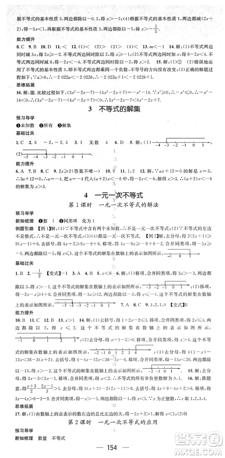江西教育出版社2022名師測(cè)控八年級(jí)數(shù)學(xué)下冊(cè)BS北師版答案