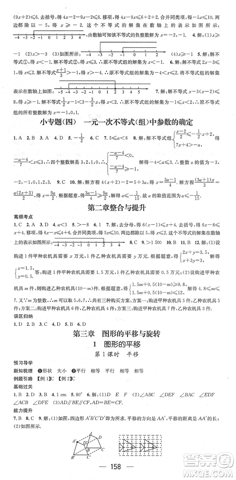 江西教育出版社2022名師測(cè)控八年級(jí)數(shù)學(xué)下冊(cè)BS北師版答案