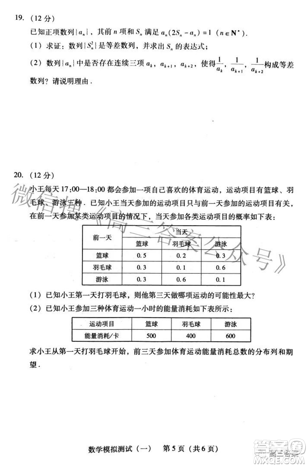 廣東2022年普通高等學(xué)校招生全國統(tǒng)一考試模擬測試一數(shù)學(xué)試題及答案