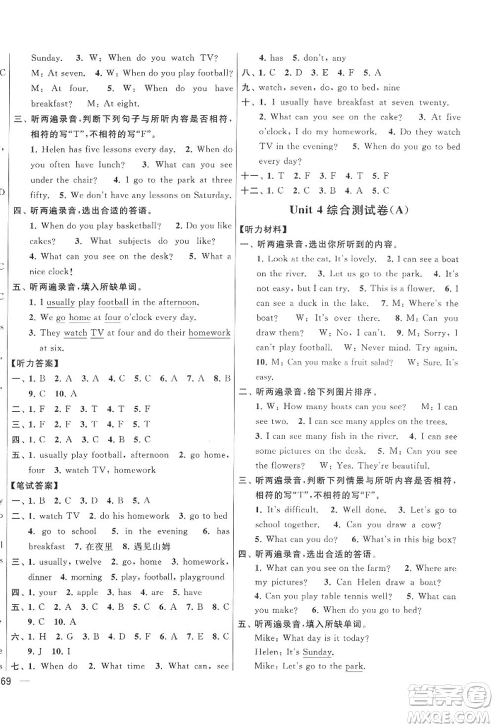 北京教育出版社2022亮點給力大試卷四年級下冊英語譯林版參考答案