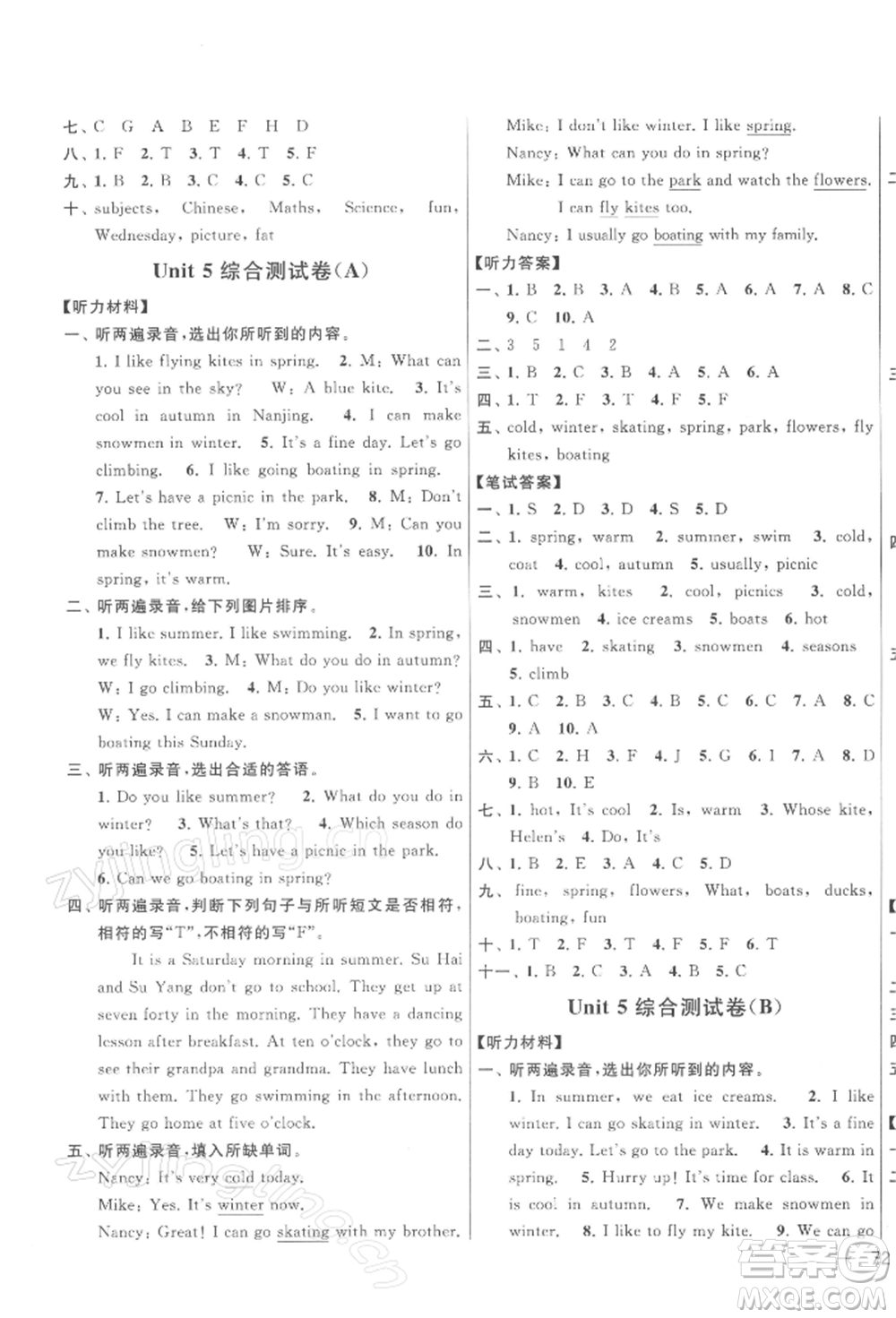 北京教育出版社2022亮點給力大試卷四年級下冊英語譯林版參考答案