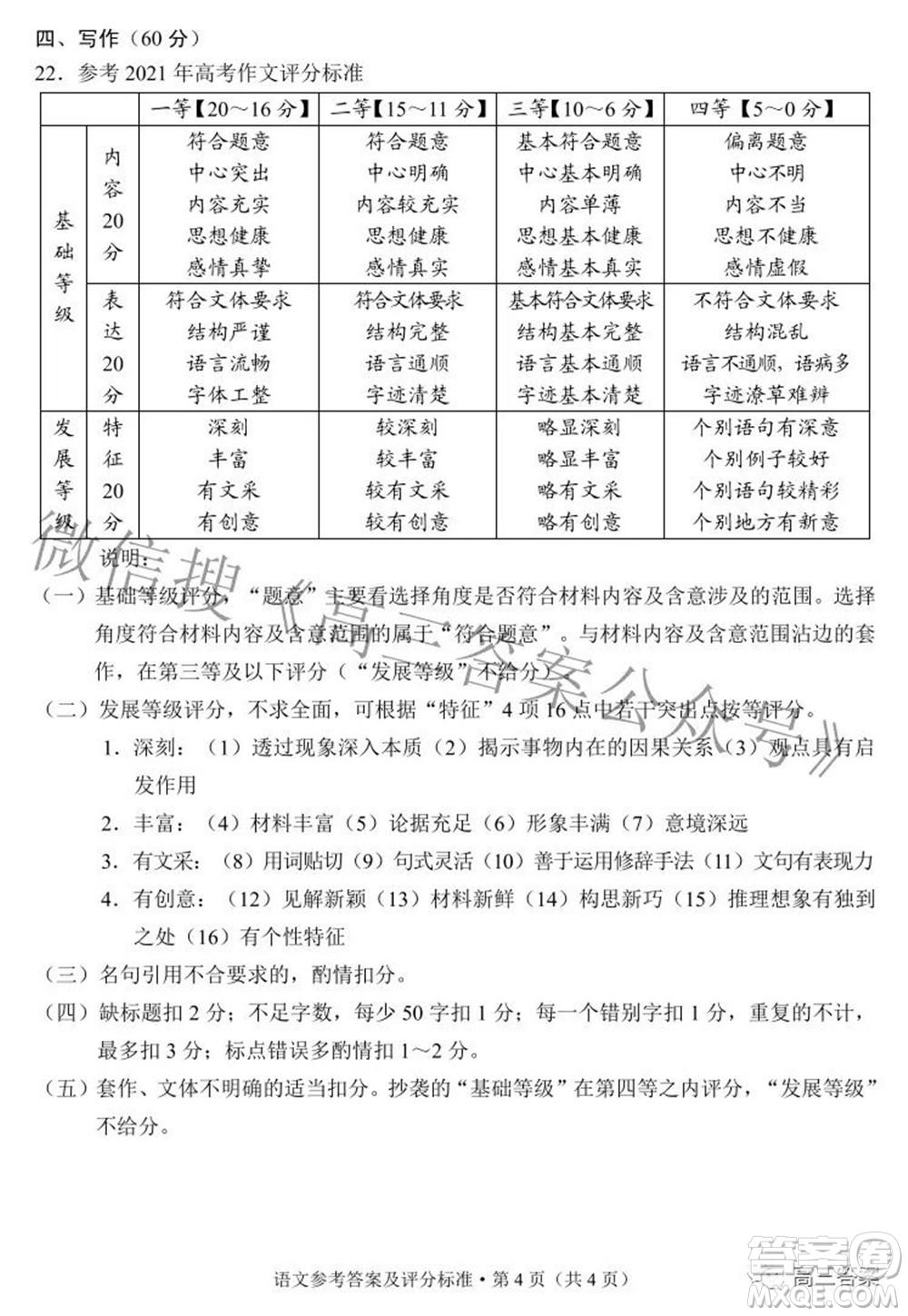 昆明市2022屆三診一模高三復(fù)習(xí)質(zhì)量檢測語文試題及答案