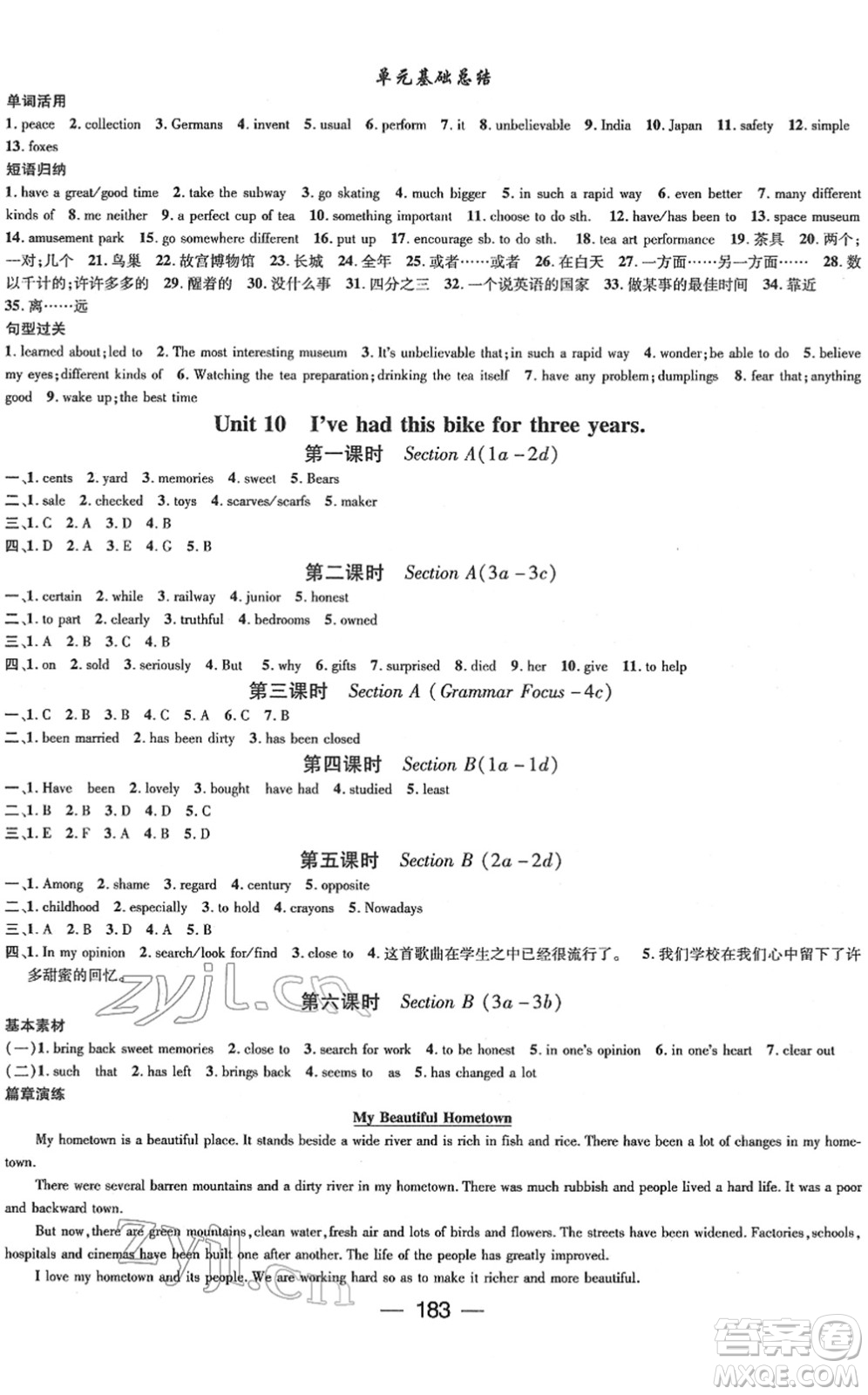 江西教育出版社2022名師測控八年級英語下冊RJ人教版江西專版答案