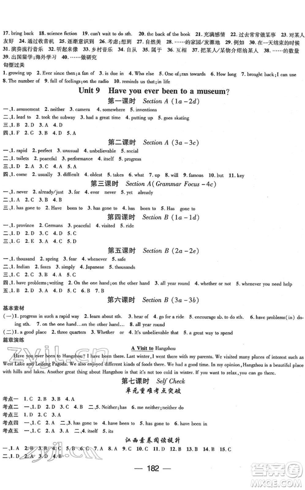 江西教育出版社2022名師測控八年級英語下冊RJ人教版江西專版答案