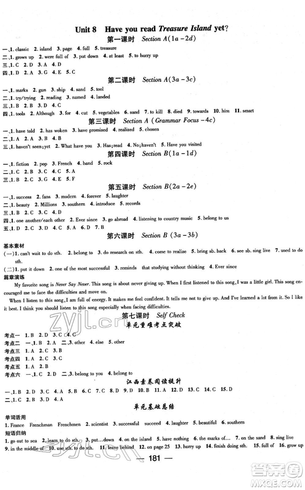 江西教育出版社2022名師測控八年級英語下冊RJ人教版江西專版答案