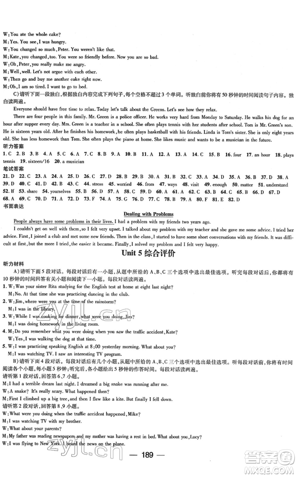 江西教育出版社2022名師測控八年級英語下冊RJ人教版江西專版答案