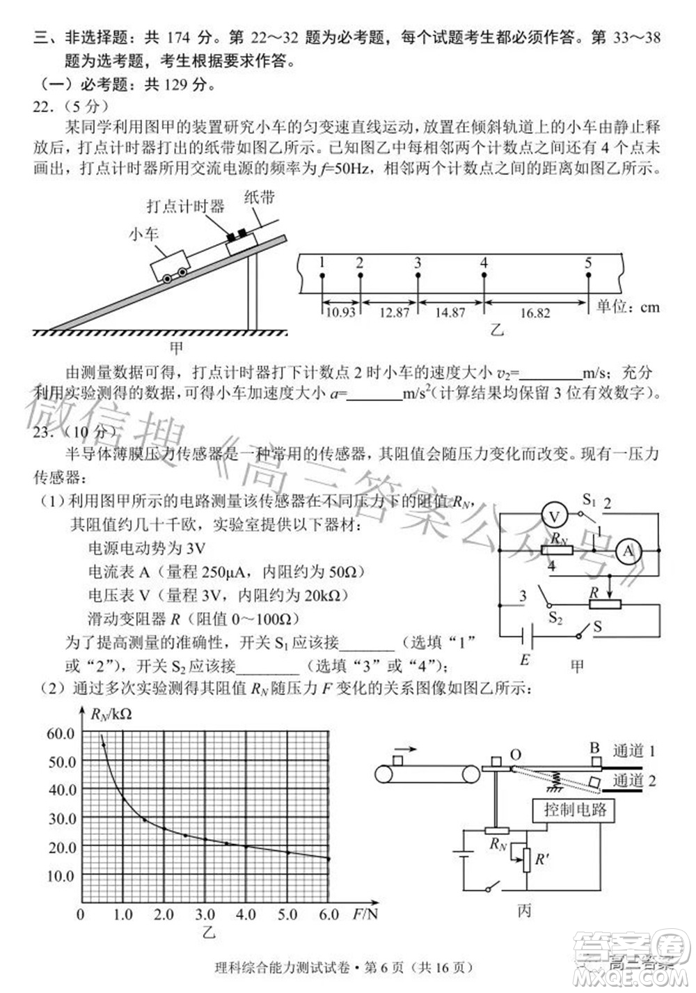昆明市2022屆三診一模高三復(fù)習(xí)質(zhì)量檢測理科綜合試題及答案