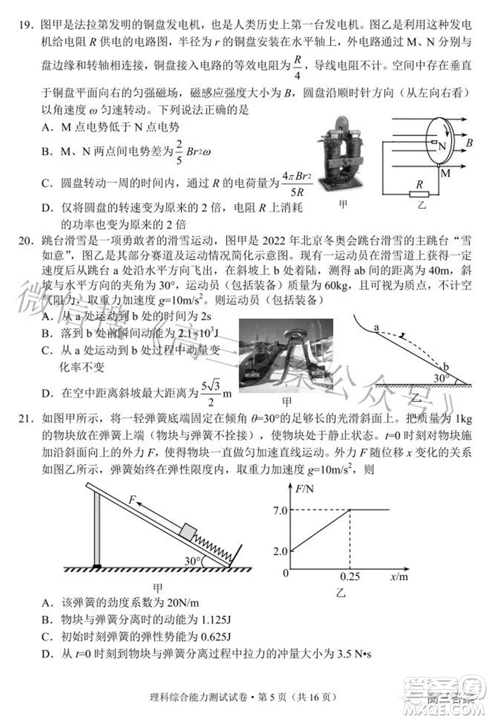 昆明市2022屆三診一模高三復(fù)習(xí)質(zhì)量檢測理科綜合試題及答案