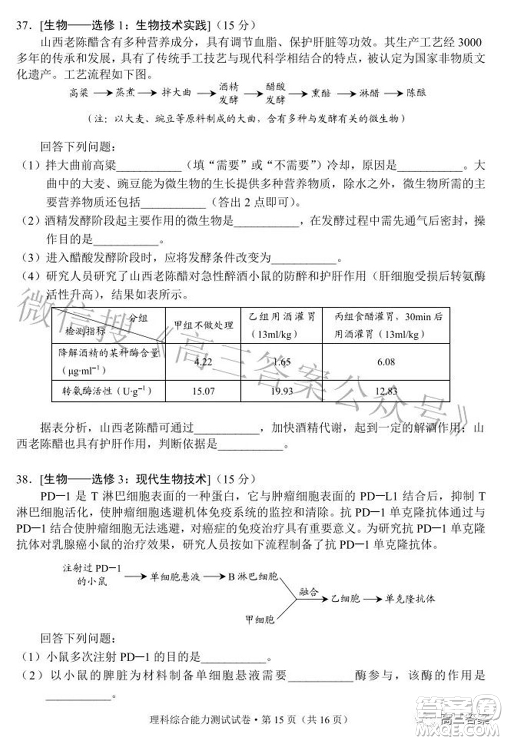 昆明市2022屆三診一模高三復(fù)習(xí)質(zhì)量檢測理科綜合試題及答案