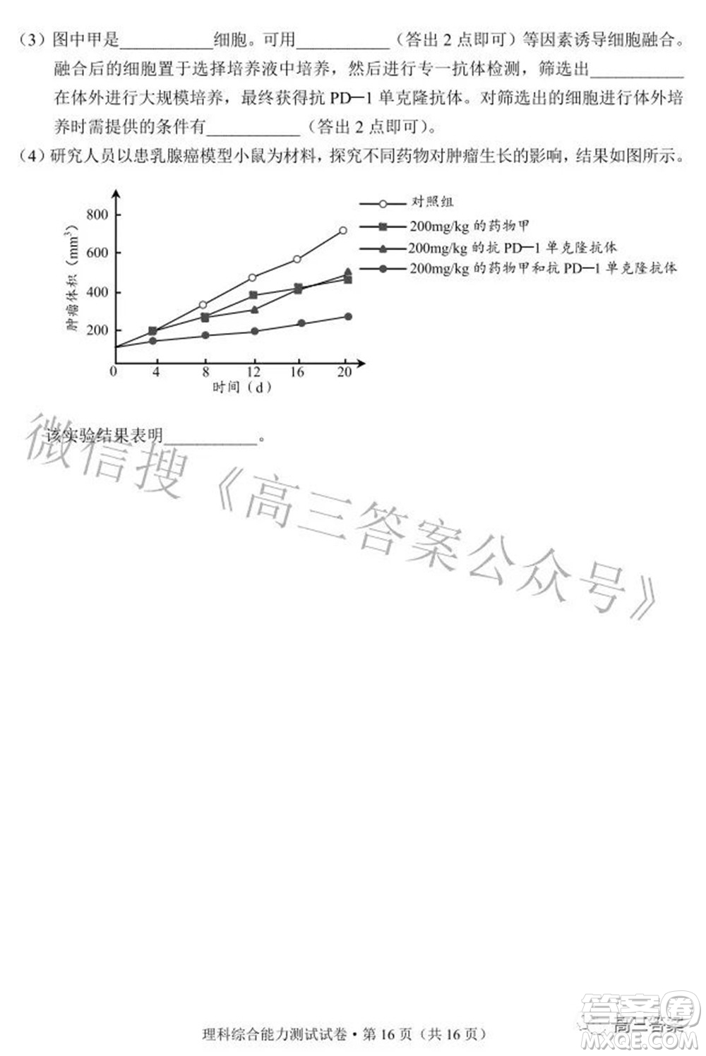 昆明市2022屆三診一模高三復(fù)習(xí)質(zhì)量檢測理科綜合試題及答案