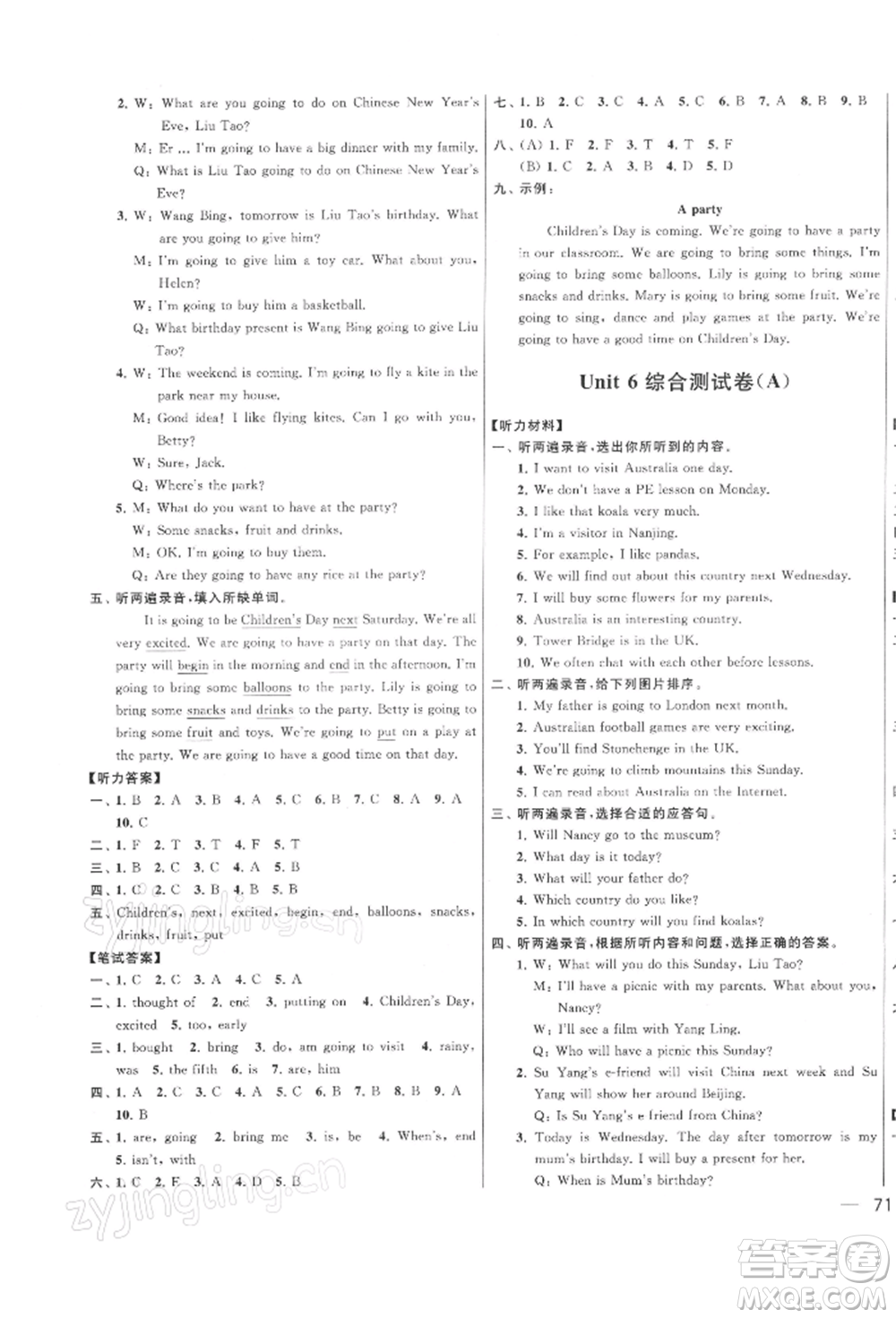 北京教育出版社2022亮點(diǎn)給力大試卷六年級下冊英語譯林版參考答案