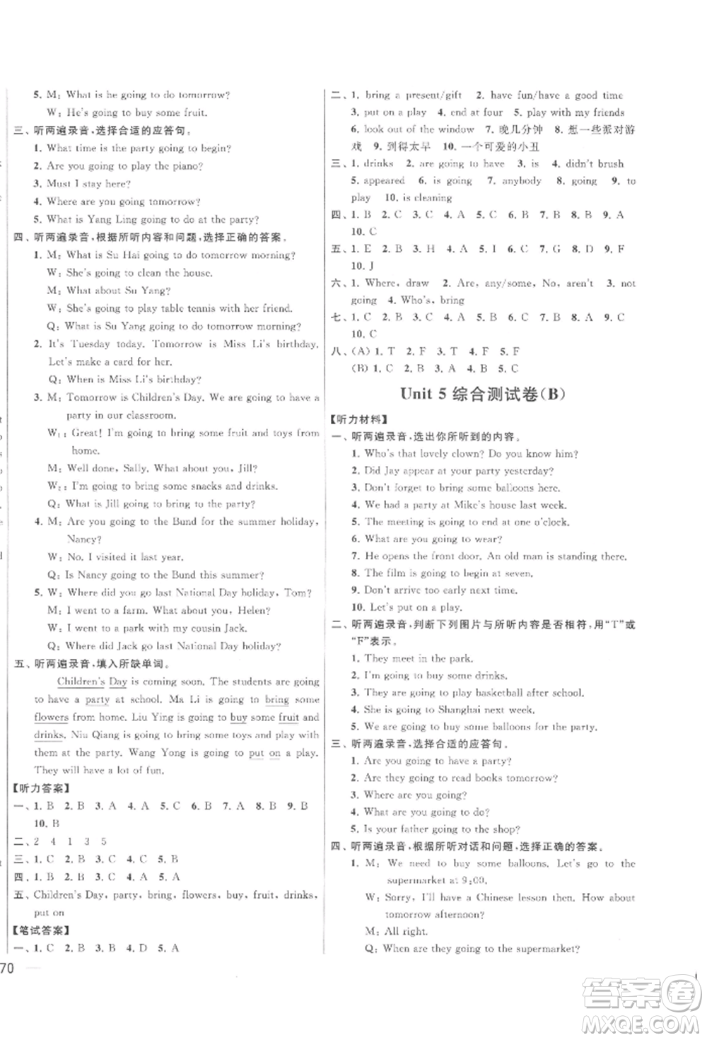 北京教育出版社2022亮點(diǎn)給力大試卷六年級下冊英語譯林版參考答案