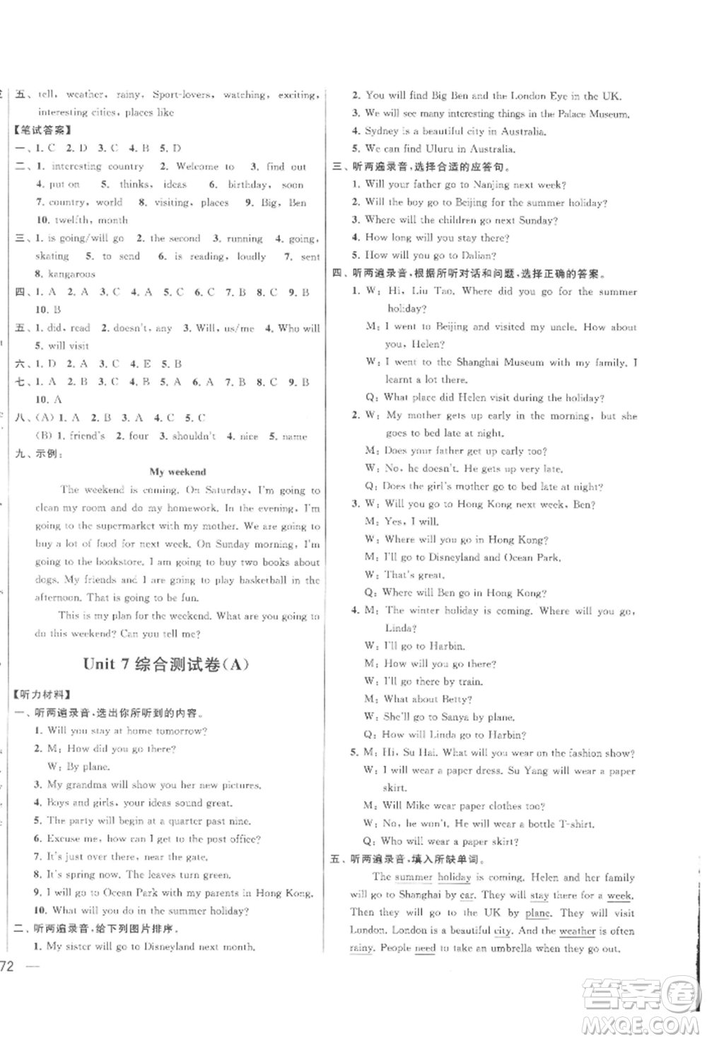 北京教育出版社2022亮點(diǎn)給力大試卷六年級下冊英語譯林版參考答案