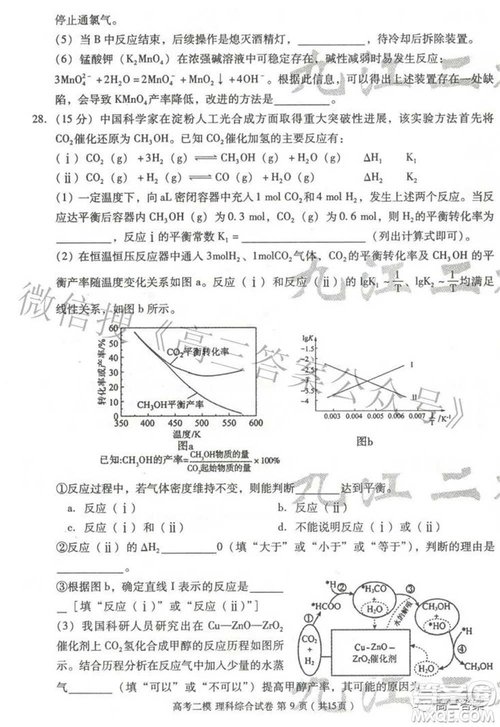 九江市2022年第二次高考模擬統(tǒng)一考試?yán)砜凭C合試題及答案