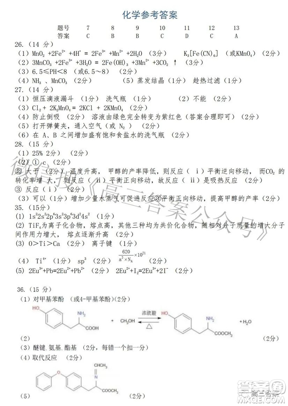 九江市2022年第二次高考模擬統(tǒng)一考試?yán)砜凭C合試題及答案
