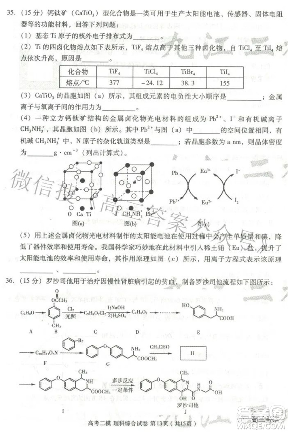 九江市2022年第二次高考模擬統(tǒng)一考試?yán)砜凭C合試題及答案