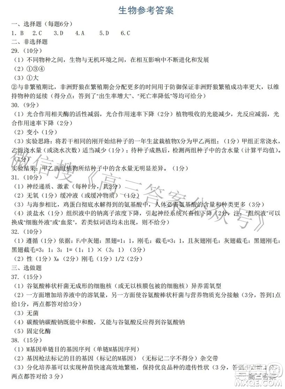九江市2022年第二次高考模擬統(tǒng)一考試?yán)砜凭C合試題及答案