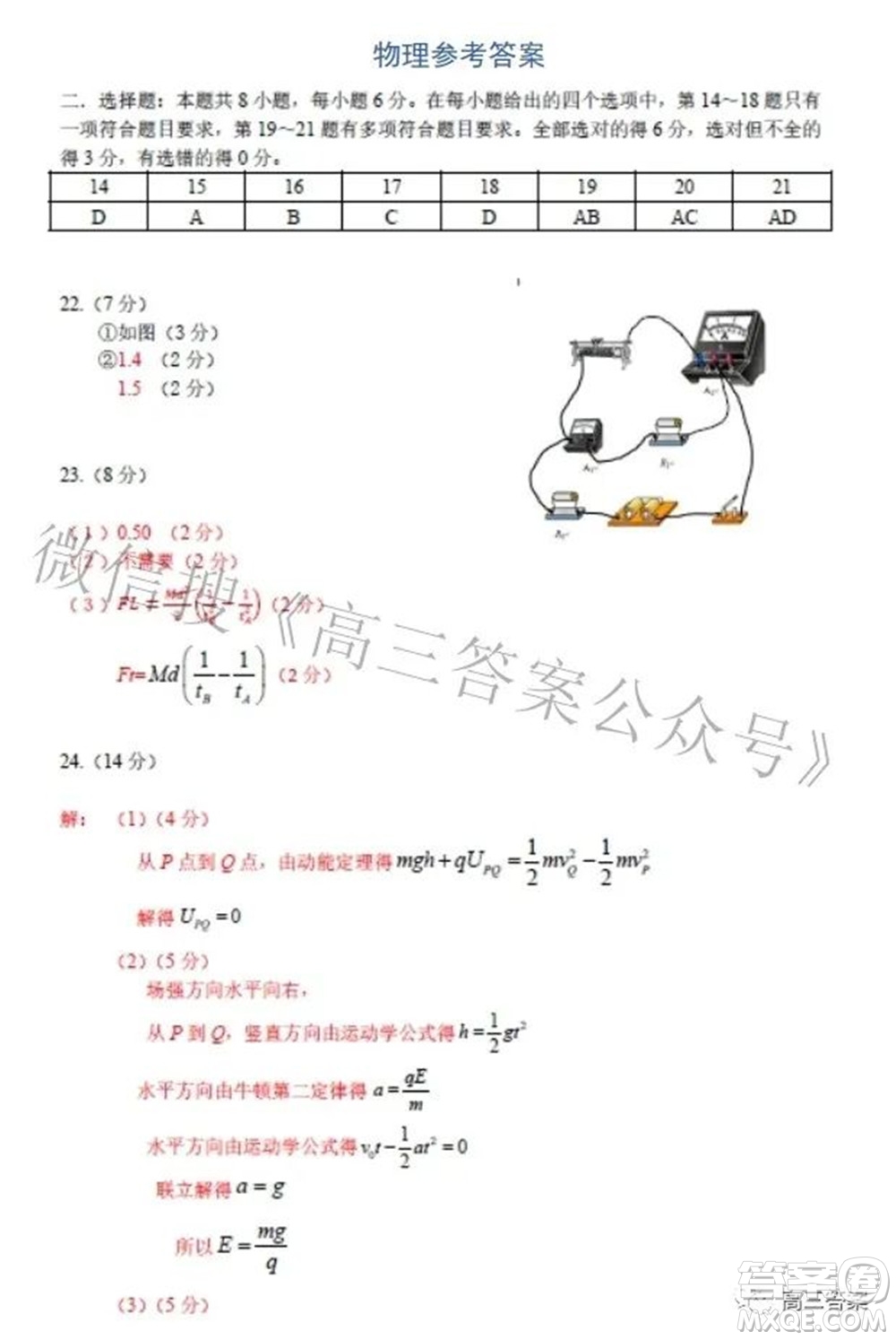 九江市2022年第二次高考模擬統(tǒng)一考試?yán)砜凭C合試題及答案