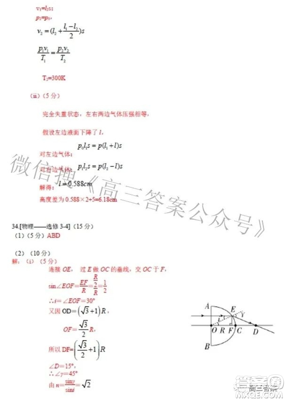 九江市2022年第二次高考模擬統(tǒng)一考試?yán)砜凭C合試題及答案
