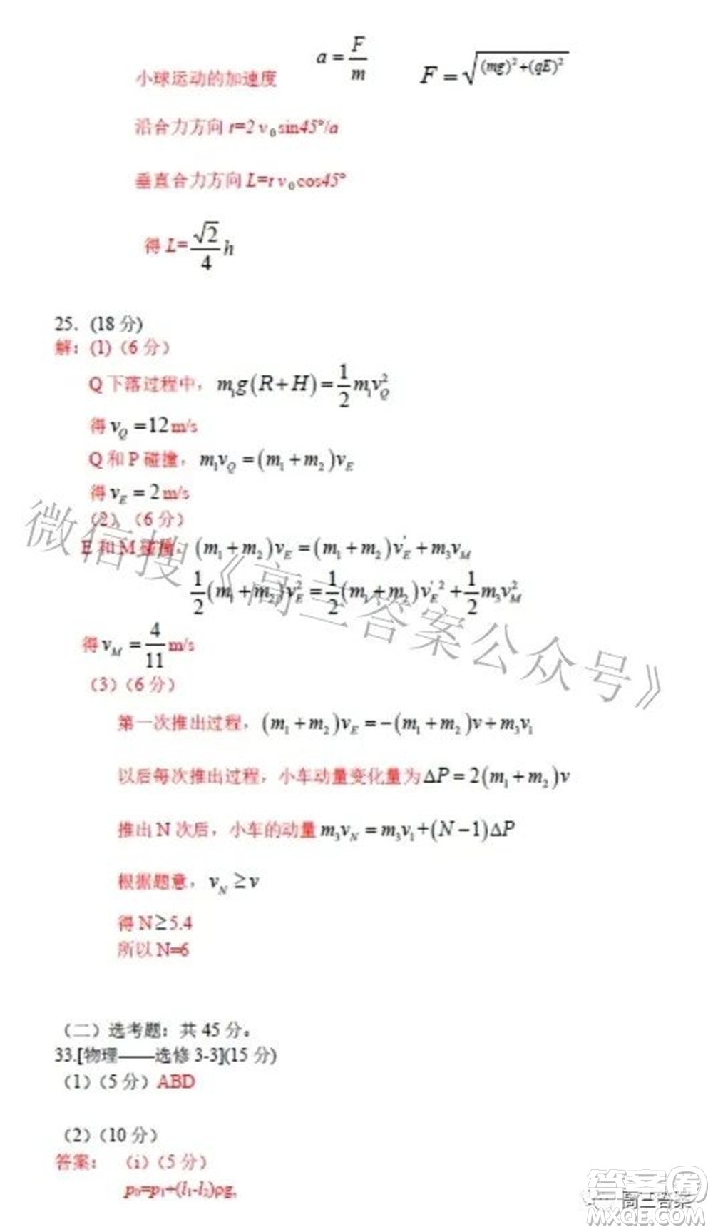 九江市2022年第二次高考模擬統(tǒng)一考試?yán)砜凭C合試題及答案