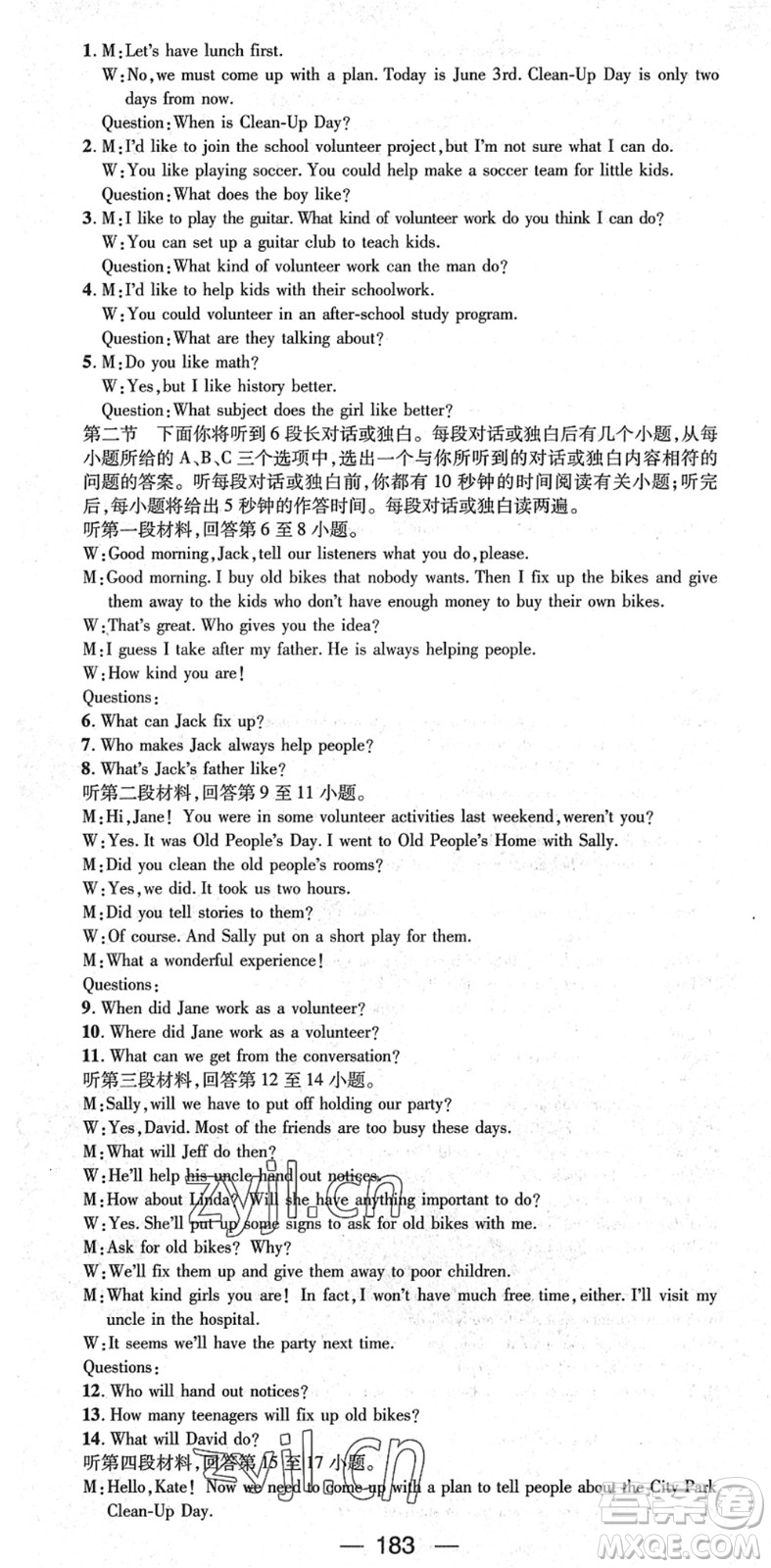 江西教育出版社2022名師測控八年級(jí)英語下冊RJ人教版襄陽專版答案