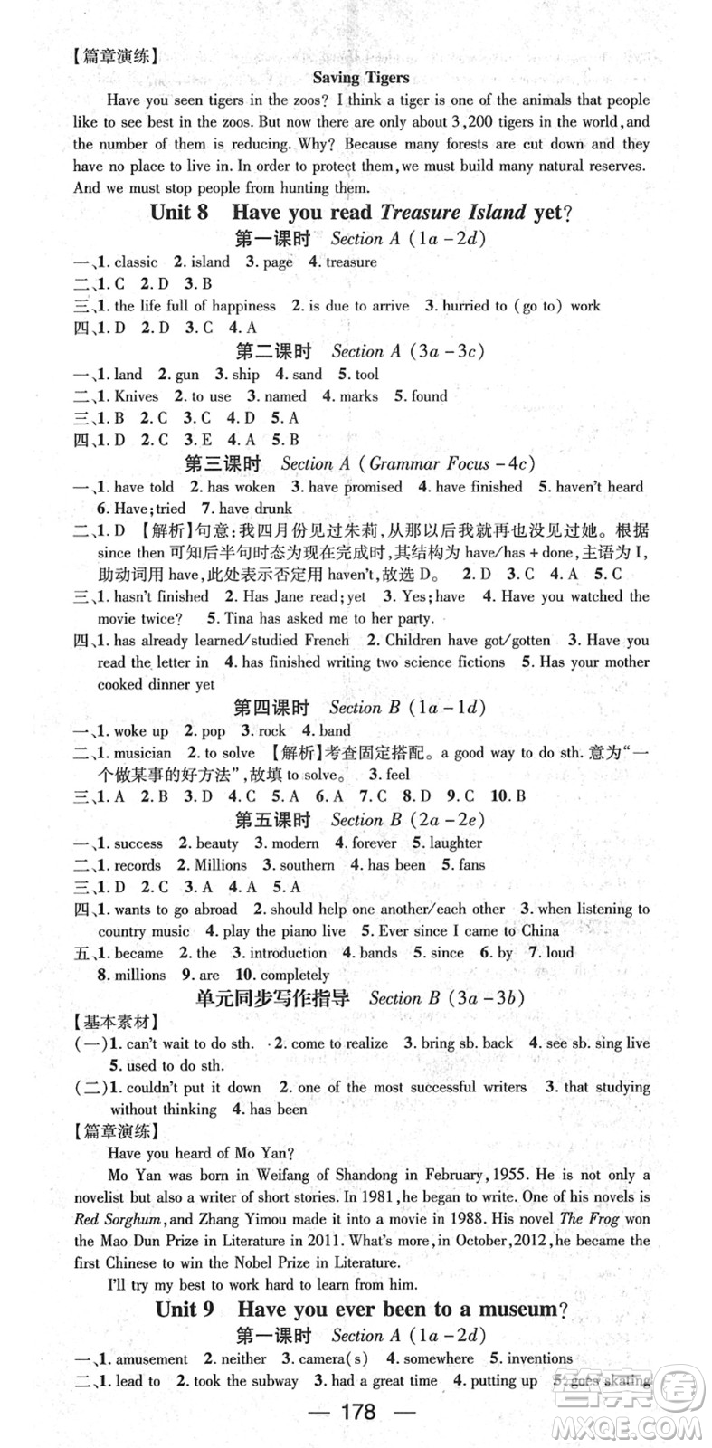 江西教育出版社2022名師測控八年級(jí)英語下冊RJ人教版襄陽專版答案