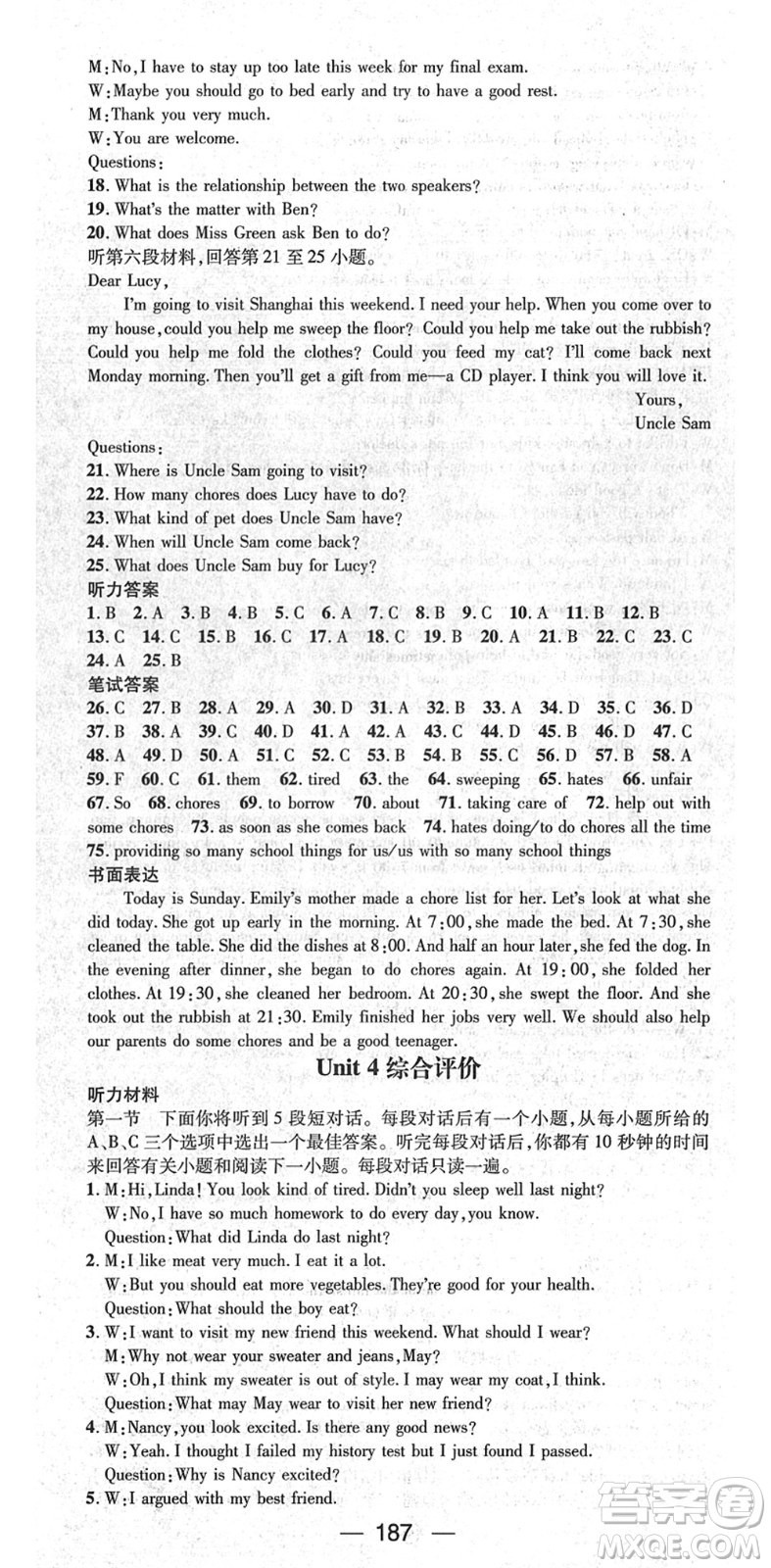 江西教育出版社2022名師測控八年級(jí)英語下冊RJ人教版襄陽專版答案