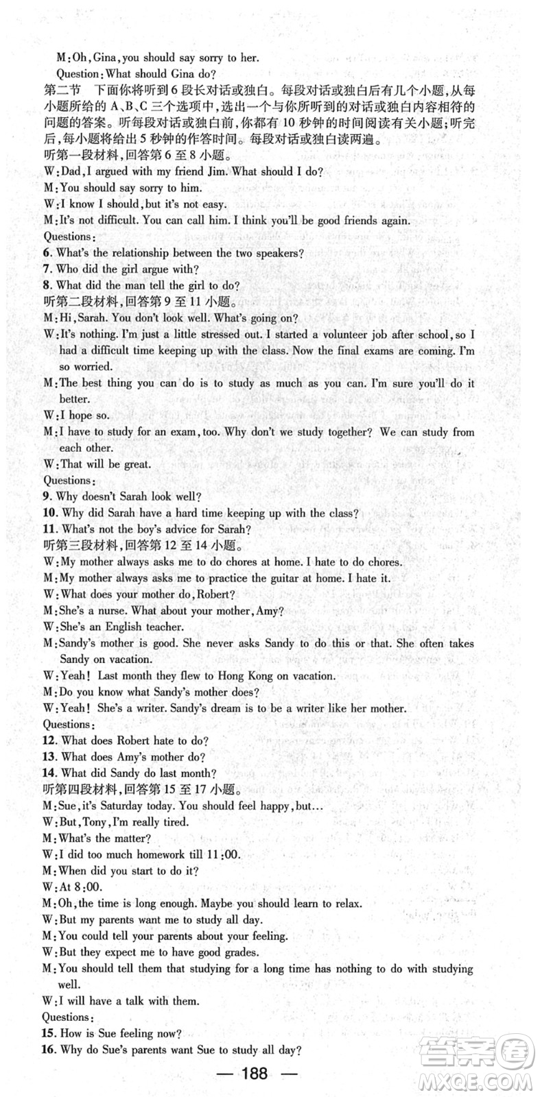 江西教育出版社2022名師測控八年級(jí)英語下冊RJ人教版襄陽專版答案