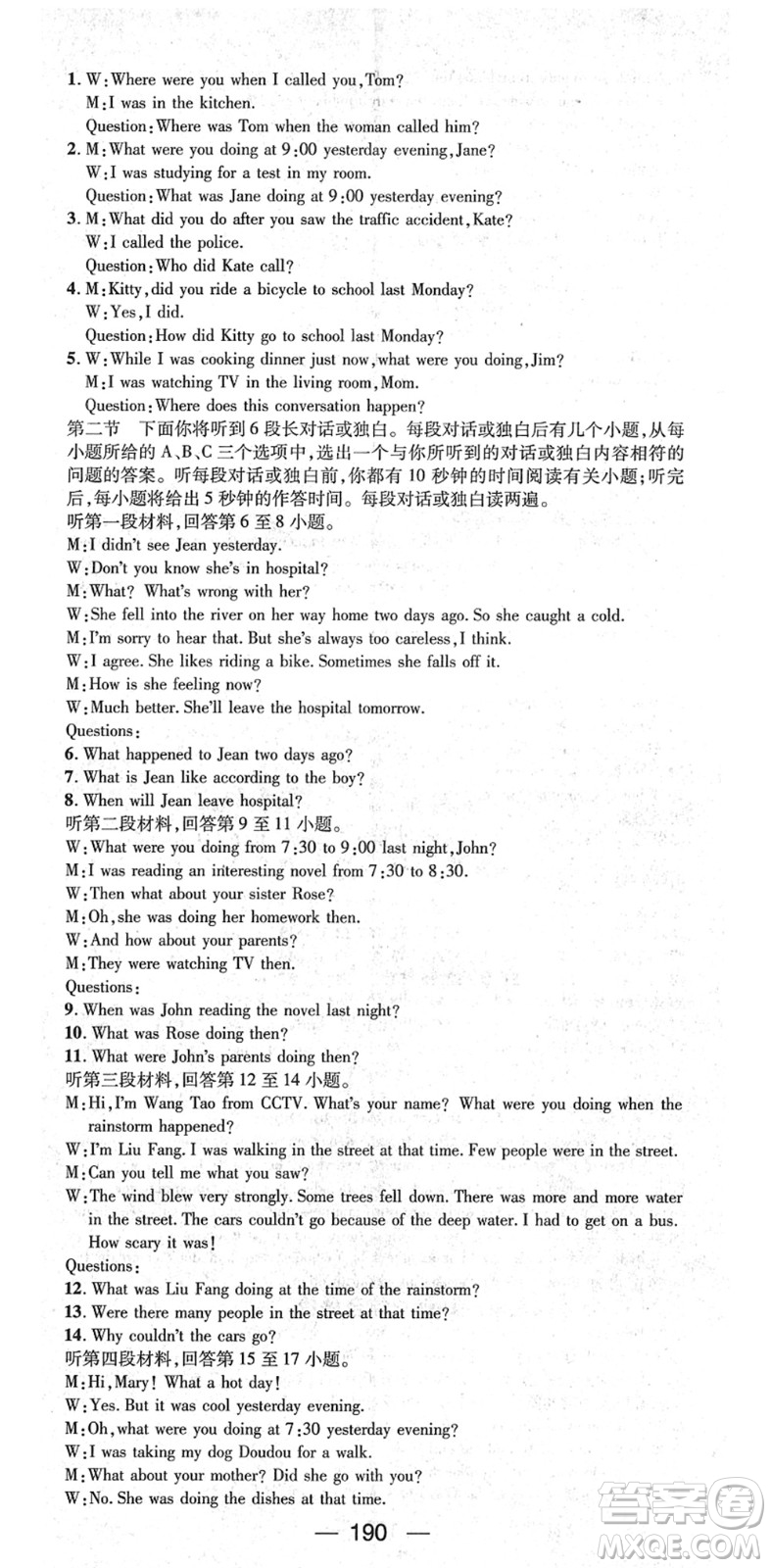 江西教育出版社2022名師測控八年級(jí)英語下冊RJ人教版襄陽專版答案